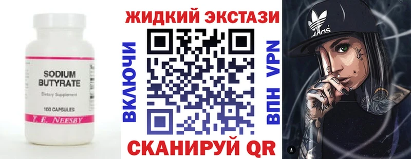 закладка  Шиханы  Бутират Butirat 