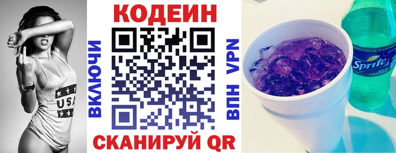 магазин  наркотиков  Шиханы  Кодеиновый сироп Lean напиток Lean (лин) 