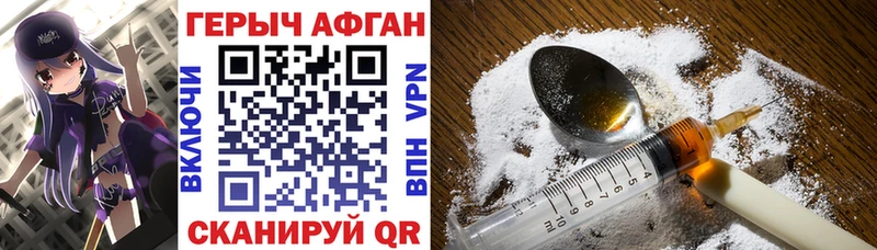 купить наркотики цена  Шиханы  ГЕРОИН афганец 