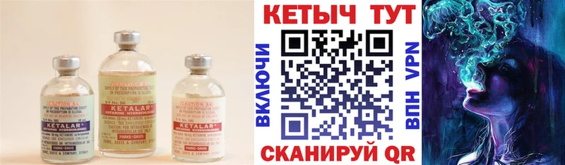 Кетамин VHQ  Шиханы 