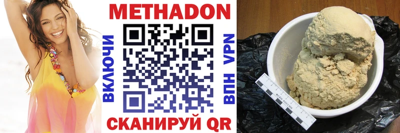 Метадон мёд цены Шиханы